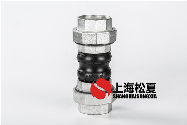 DN65絲扣橡膠防震接頭風(fēng)機(jī)盤(pán)管專用